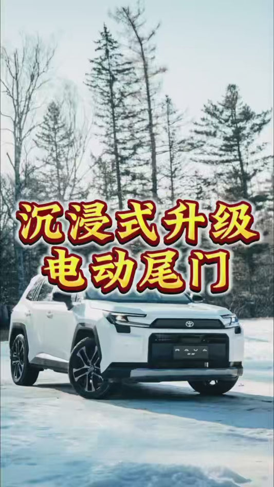 Elektrische Heckklappe für Toyota RAV4 XV60 (2024-2026+) | Smart Trunk Lift Nachrüstsatz